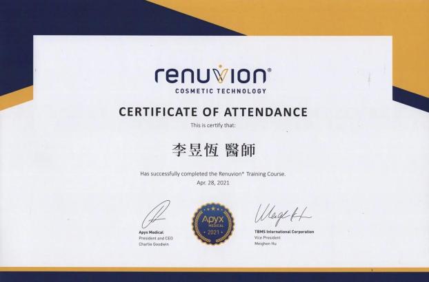 李昱恆醫師超能電漿相關證照