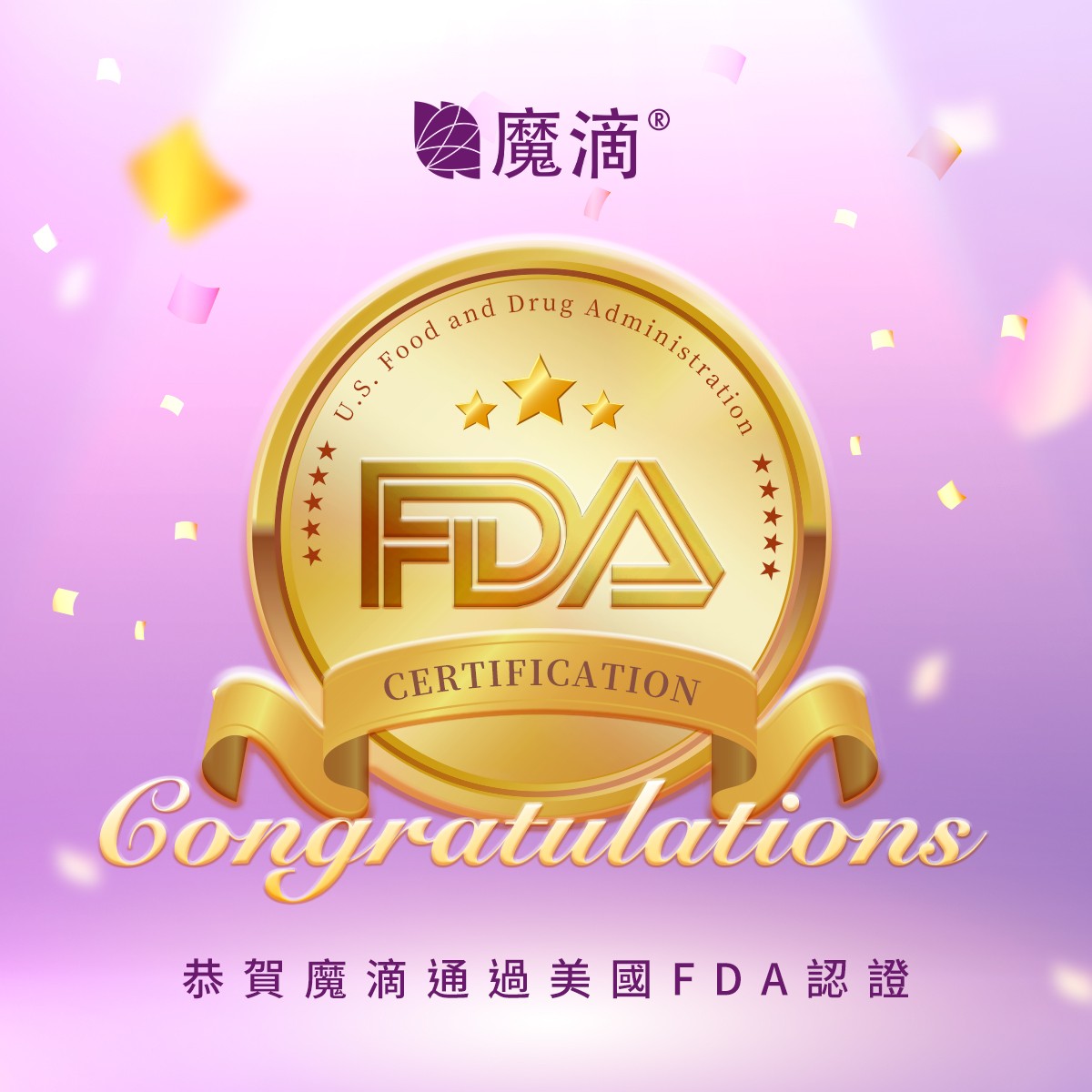 Motiva魔滴正式通過美國FDA核可，開啟美胸新里程碑！...