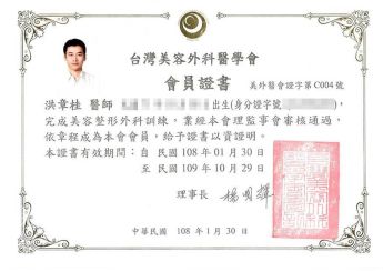 美外會員證書