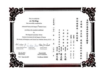 高級外傷救命術證書