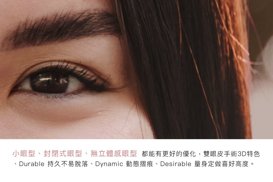 格嘉雙眼皮手術特色,雙眼皮推薦
