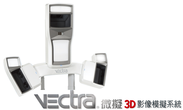 Vectra 3D模擬儀器適用於隆鼻隆乳
