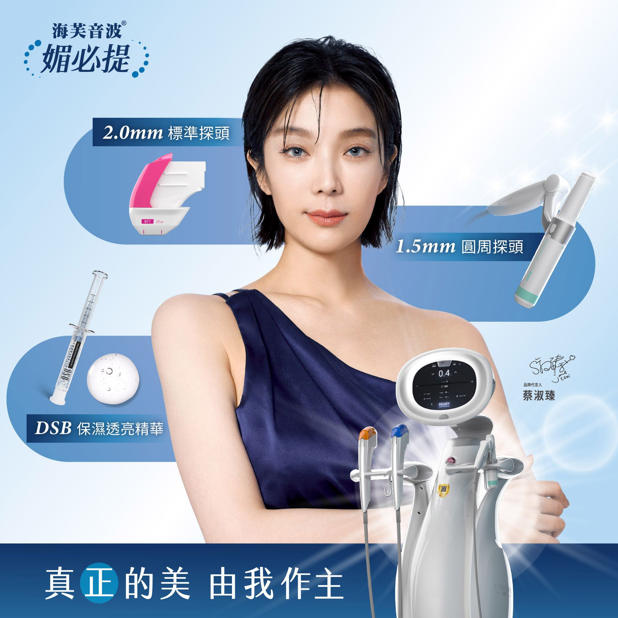 媚必提