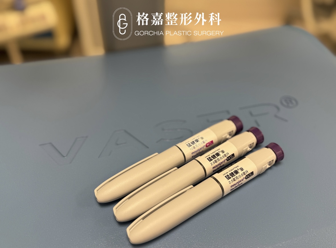 猛健樂,vaser,抽脂,格嘉整形外科診所