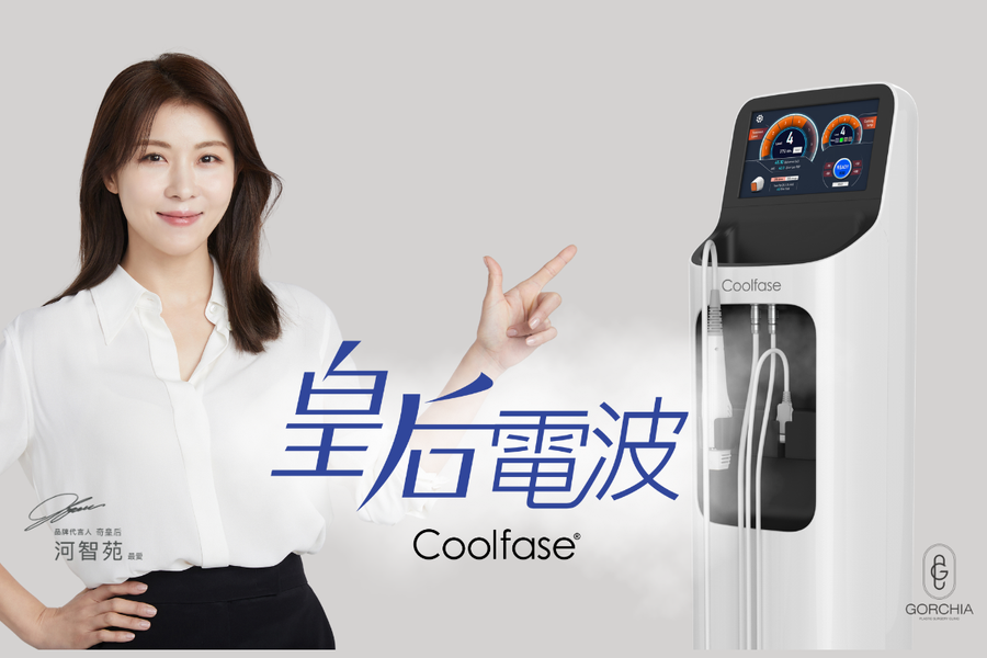 皇后電波,河智苑代言